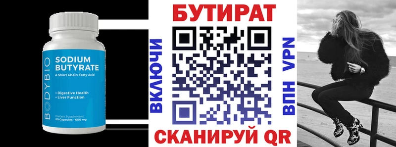 БУТИРАТ GHB  блэк спрут онион  Кировск 