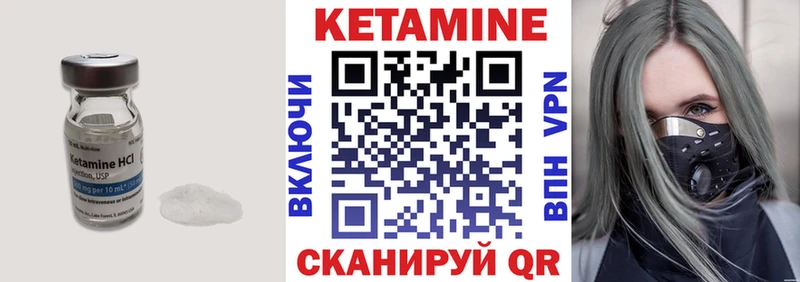 КЕТАМИН VHQ Кировск