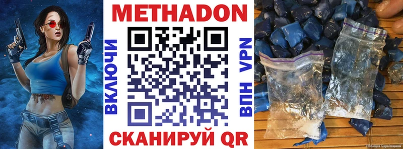 МЕТАДОН белоснежный Кировск